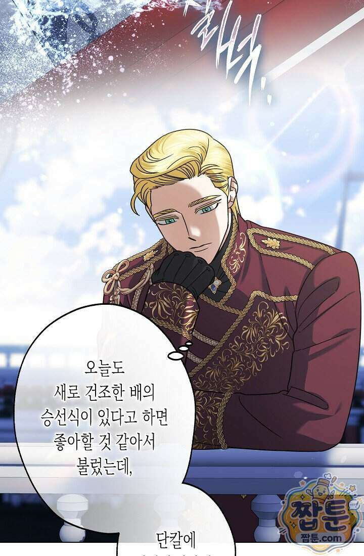 피폐 역하렘 남주들의 막내 처제가 되었다 79화 23
