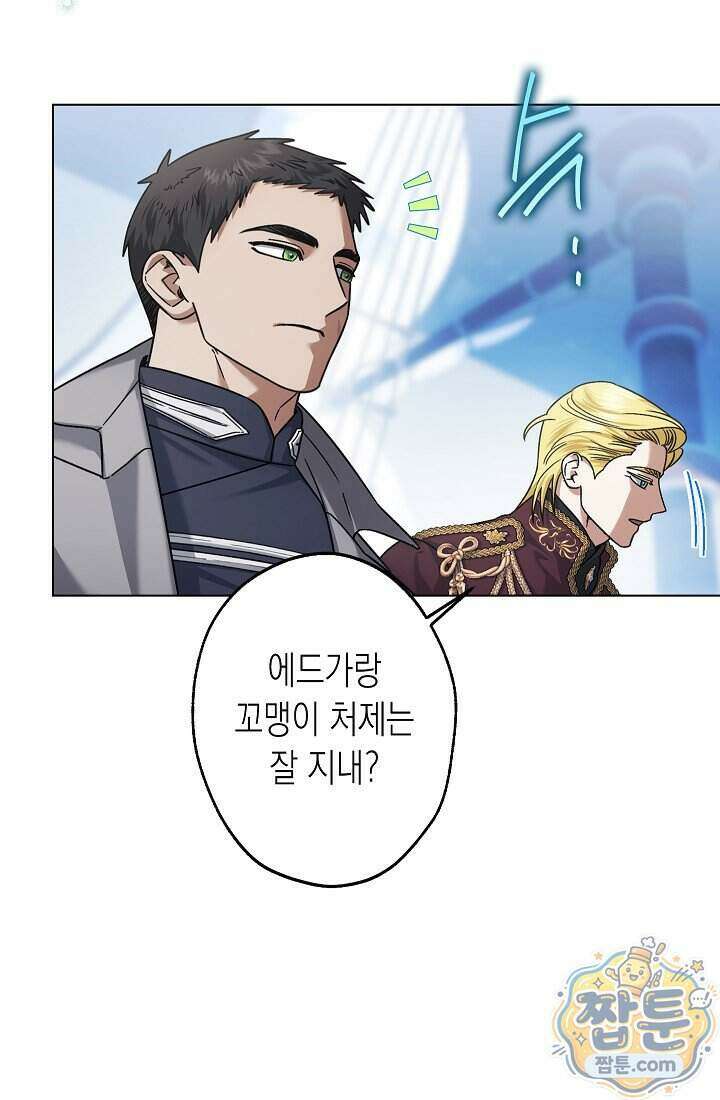 피폐 역하렘 남주들의 막내 처제가 되었다 79화 27