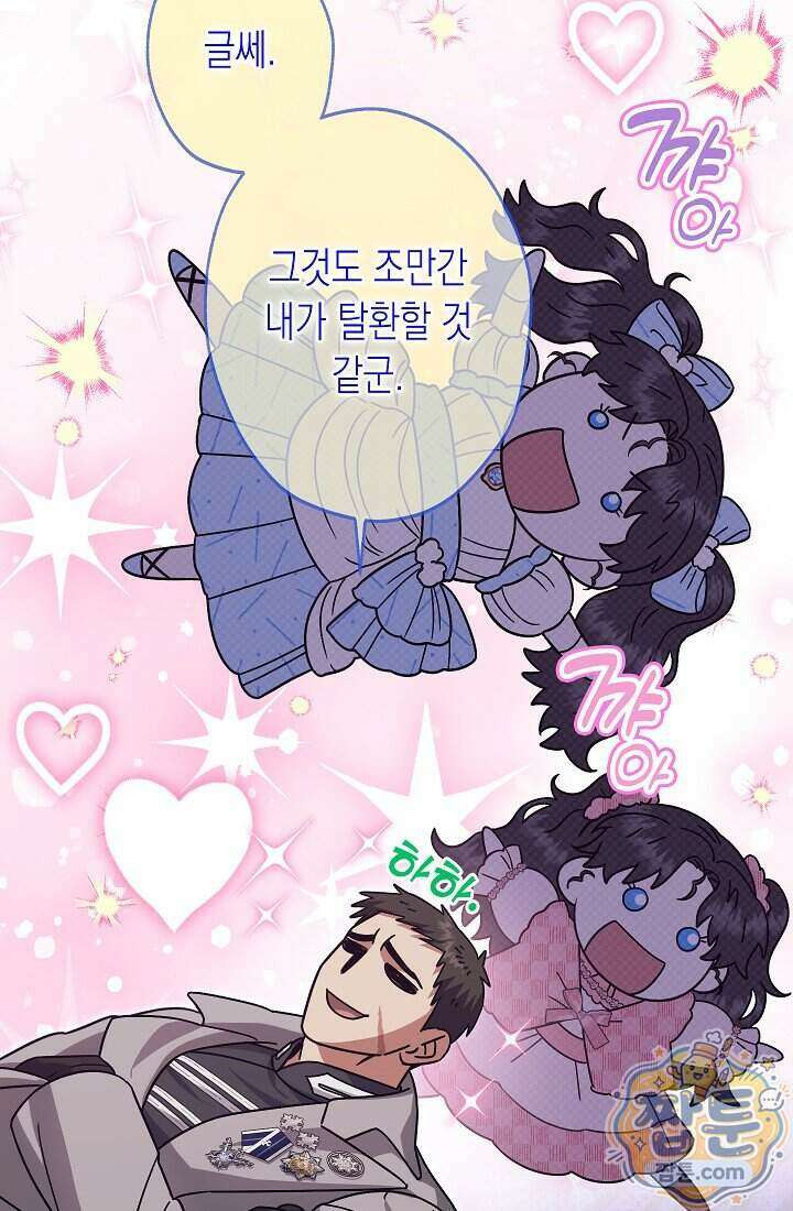 피폐 역하렘 남주들의 막내 처제가 되었다 79화 31