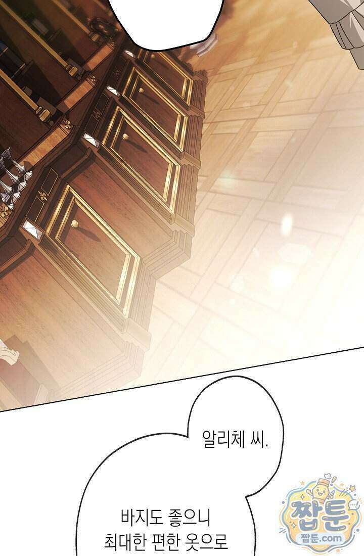 피폐 역하렘 남주들의 막내 처제가 되었다 79화 41
