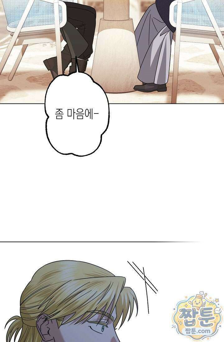피폐 역하렘 남주들의 막내 처제가 되었다 79화 56