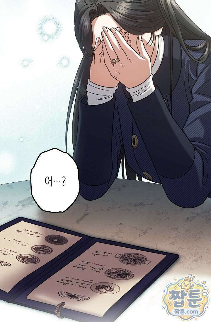 피폐 역하렘 남주들의 막내 처제가 되었다 79화 58