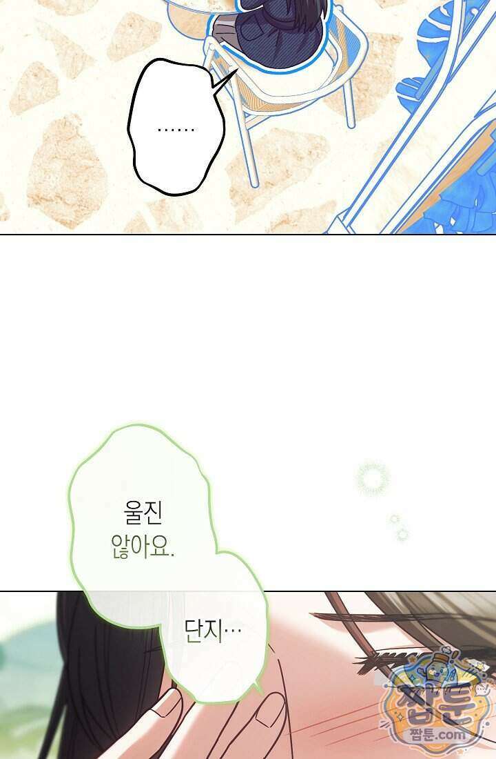 피폐 역하렘 남주들의 막내 처제가 되었다 79화 60