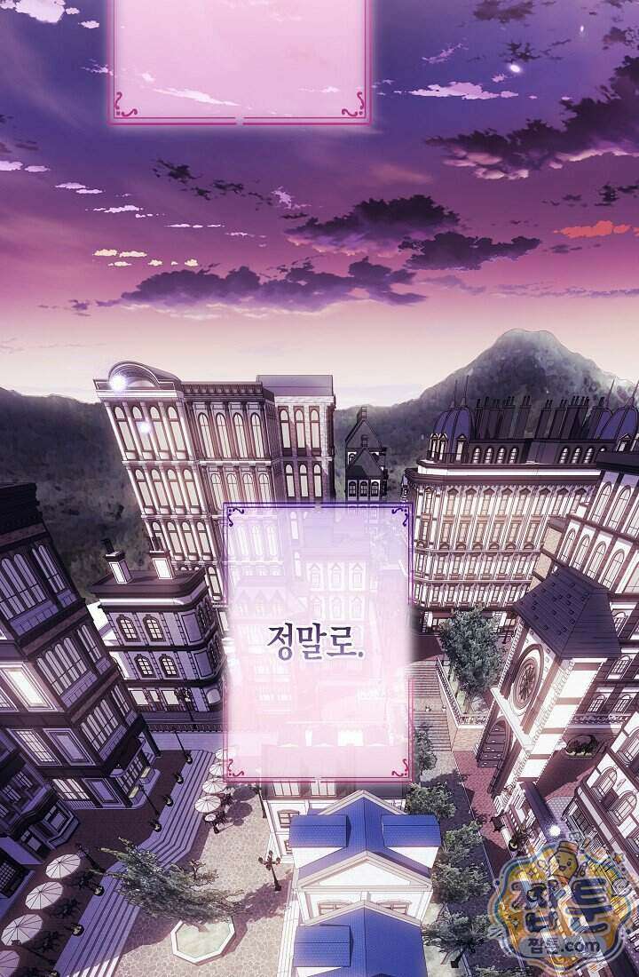 피폐 역하렘 남주들의 막내 처제가 되었다 79화 93