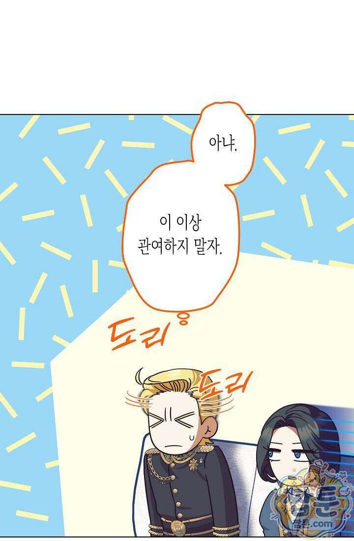 피폐 역하렘 남주들의 막내 처제가 되었다 79화 107