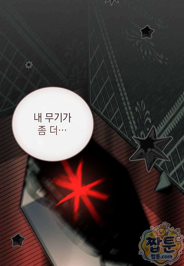 전설급 영웅은 아카데미 우등생 98화 10