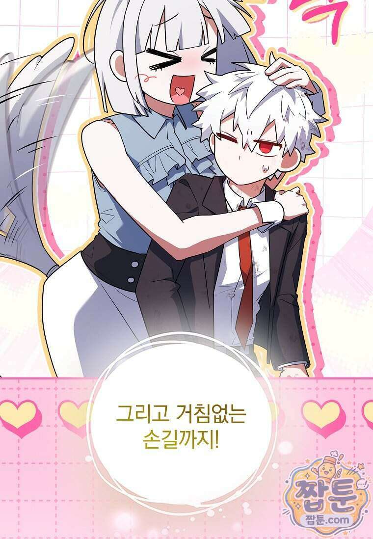 전설급 영웅은 아카데미 우등생 98화 118
