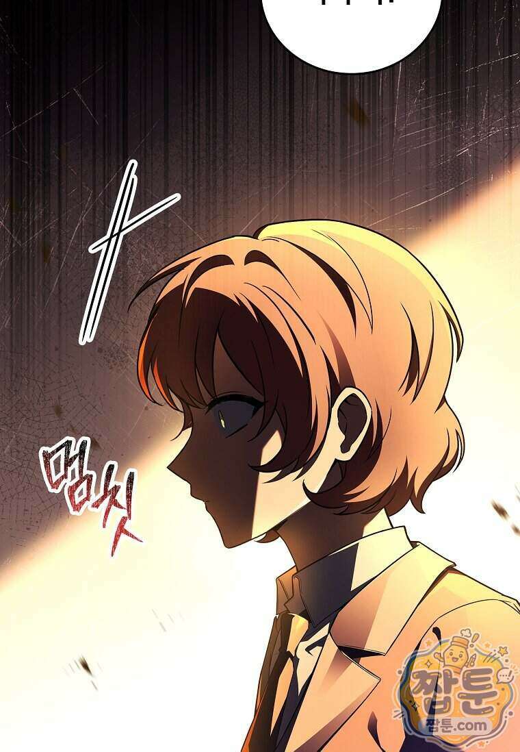 전설급 영웅은 아카데미 우등생 98화 156
