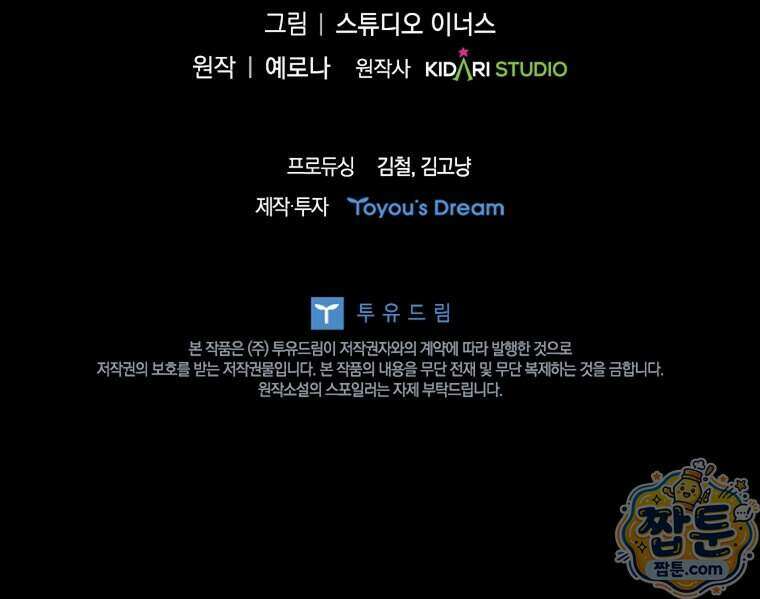 전설급 영웅은 아카데미 우등생 98화 165