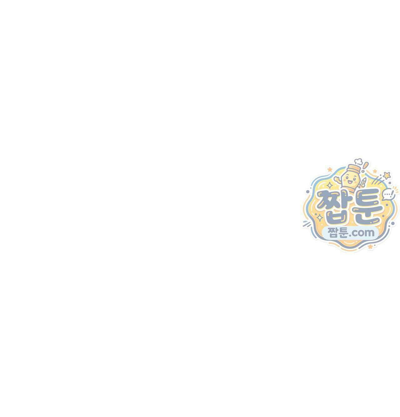 변태들만 골라 먹는 변태 17화 1