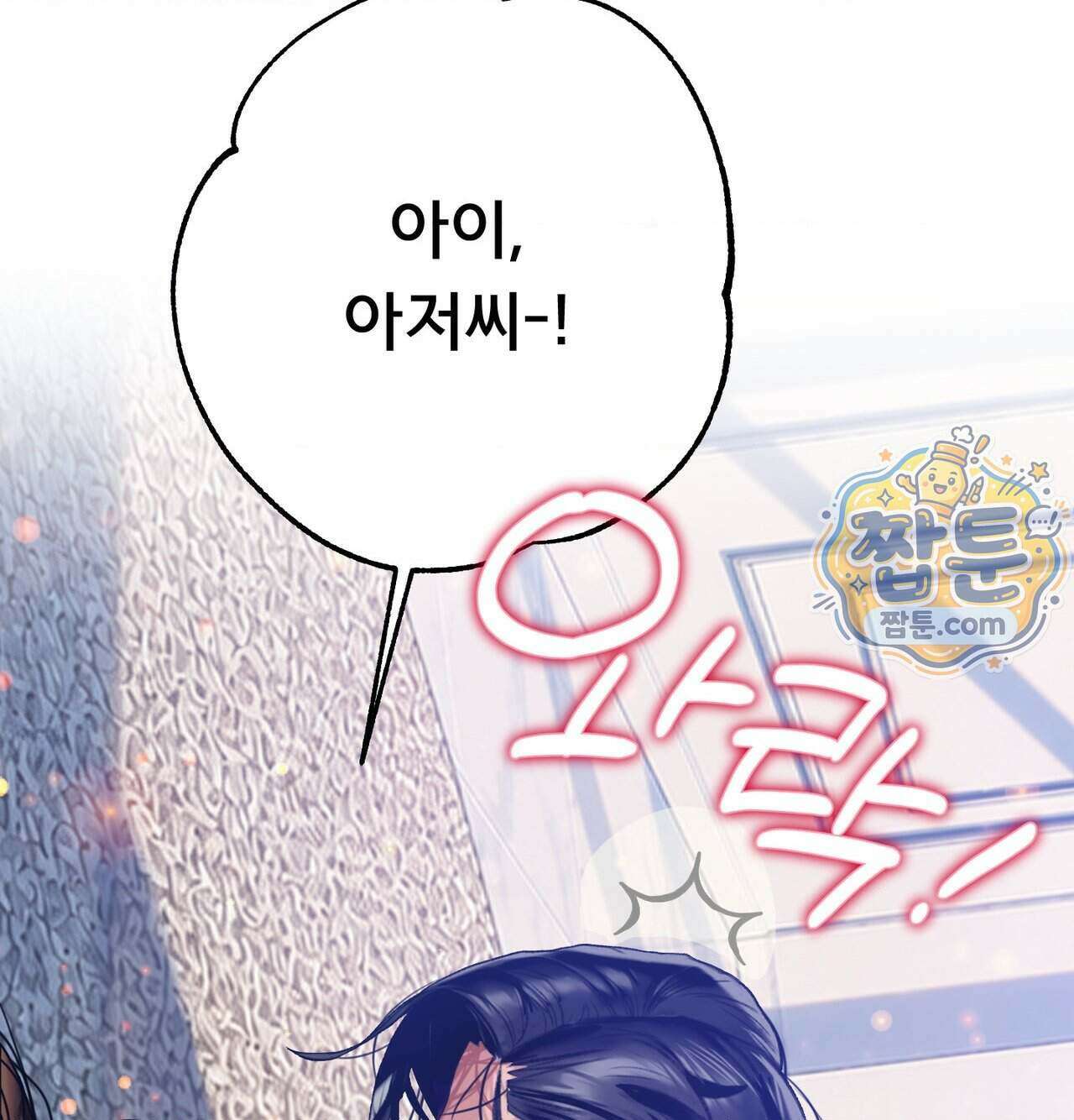변태들만 골라 먹는 변태 17화 10