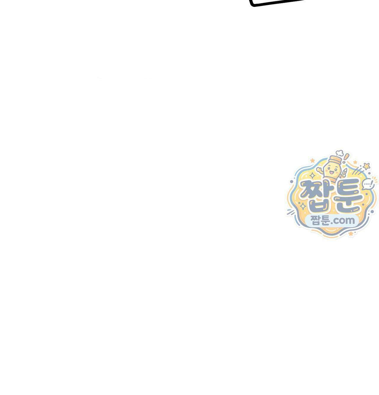 변태들만 골라 먹는 변태 17화 13