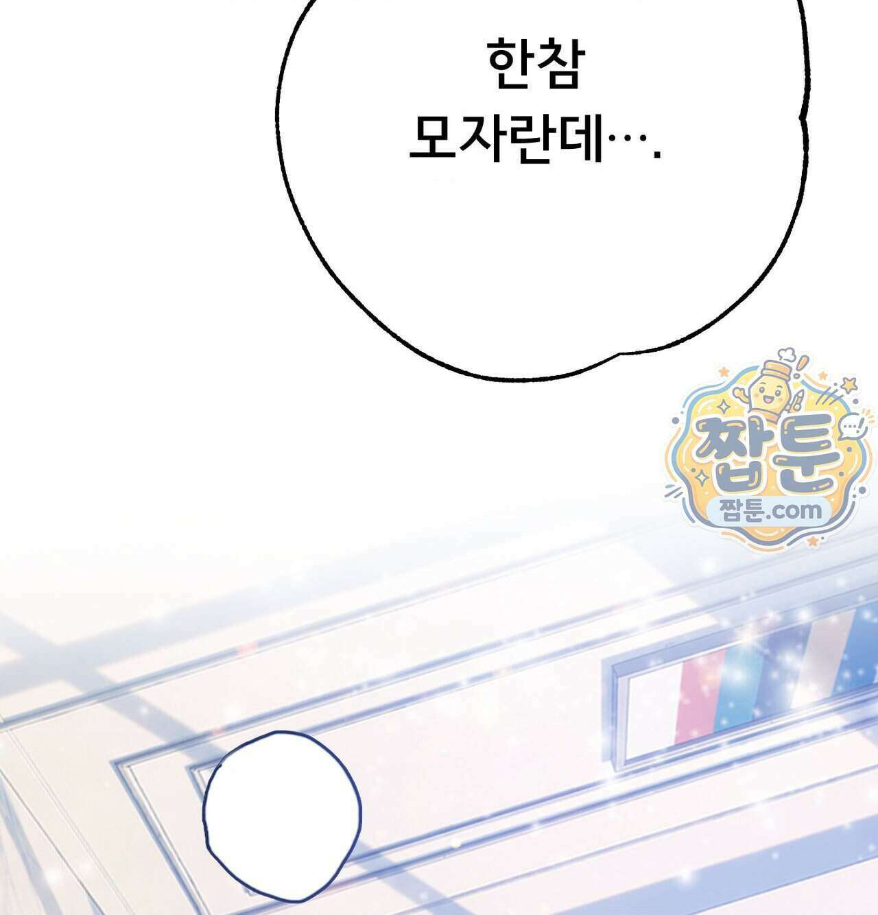 변태들만 골라 먹는 변태 17화 24
