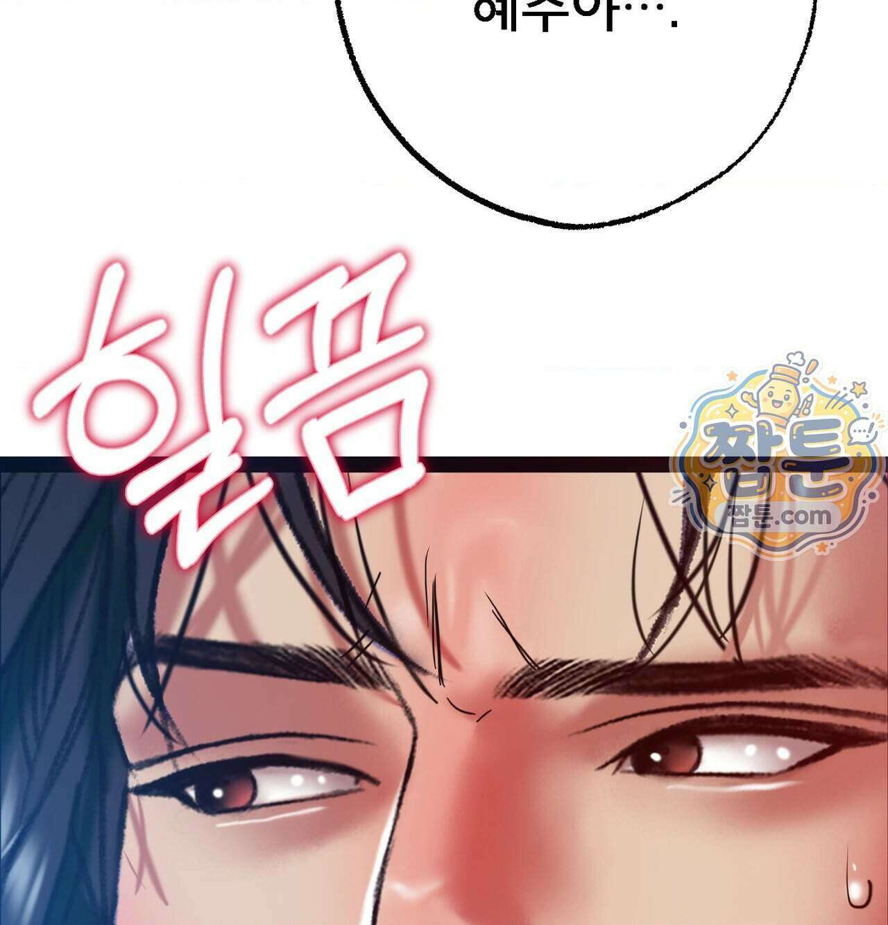 변태들만 골라 먹는 변태 17화 27