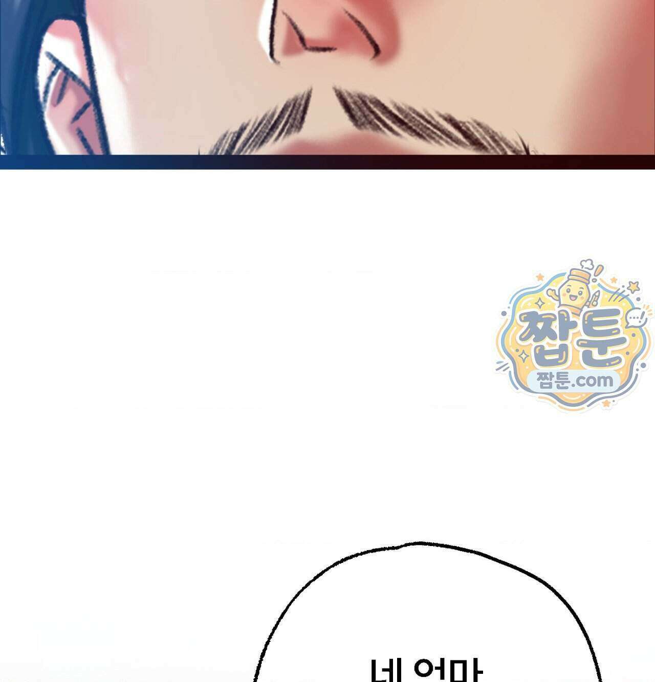 변태들만 골라 먹는 변태 17화 28
