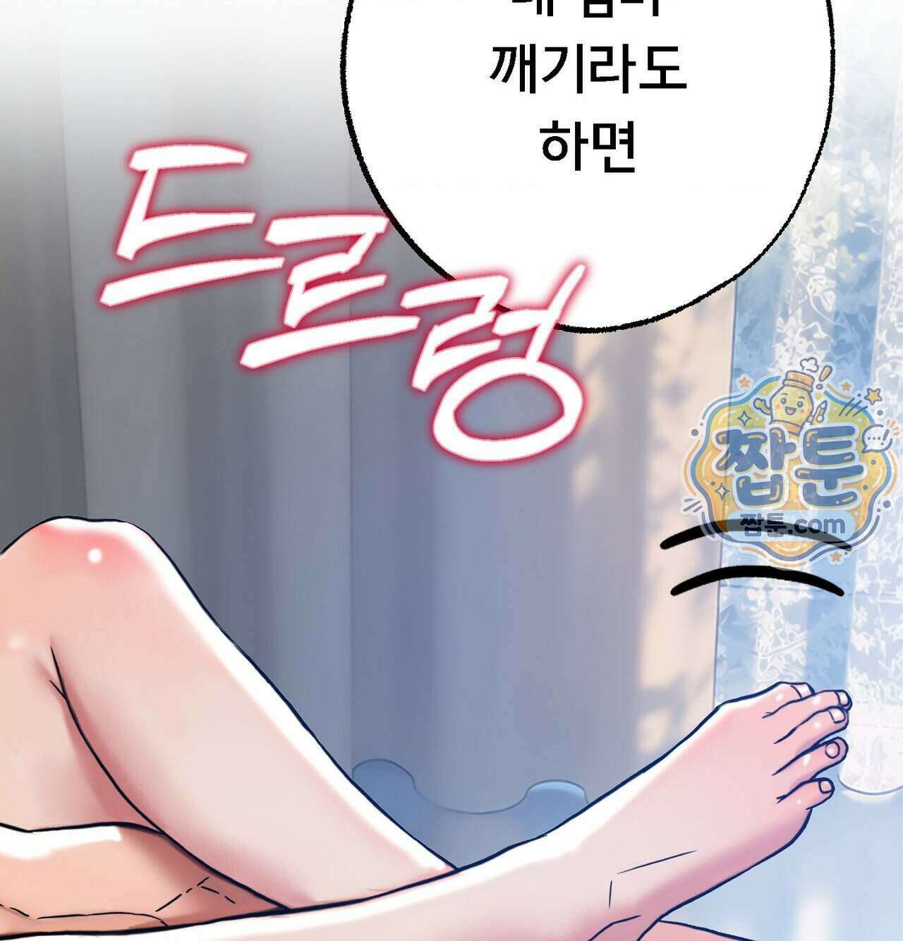 변태들만 골라 먹는 변태 17화 29