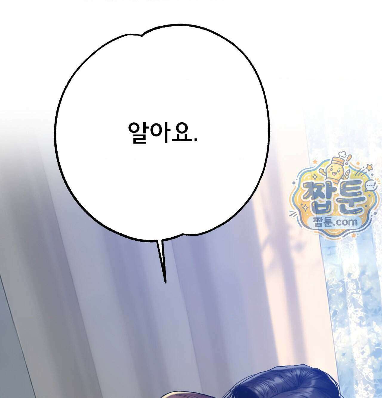 변태들만 골라 먹는 변태 17화 36