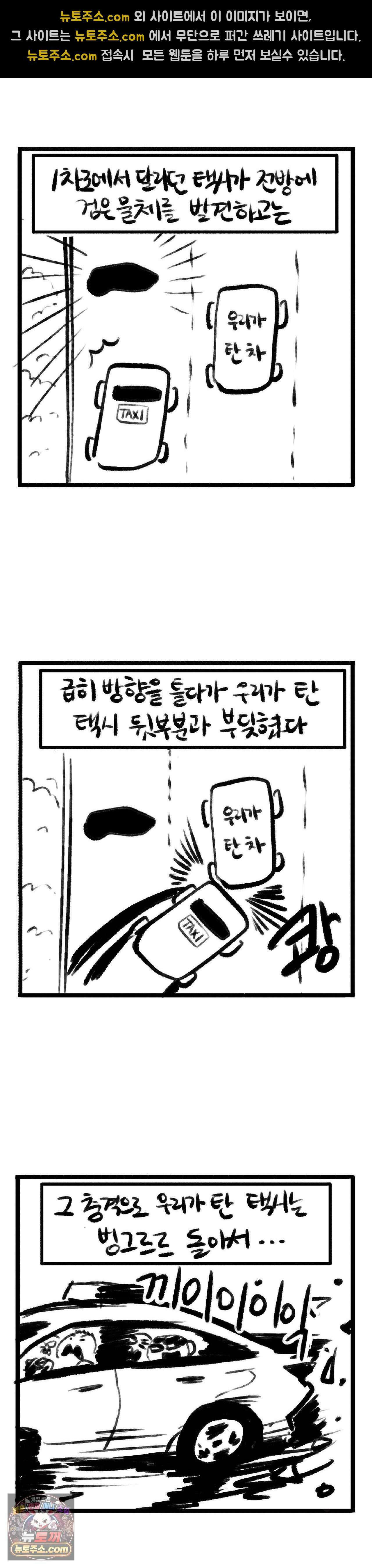 바퀴멘터리 106화 2
