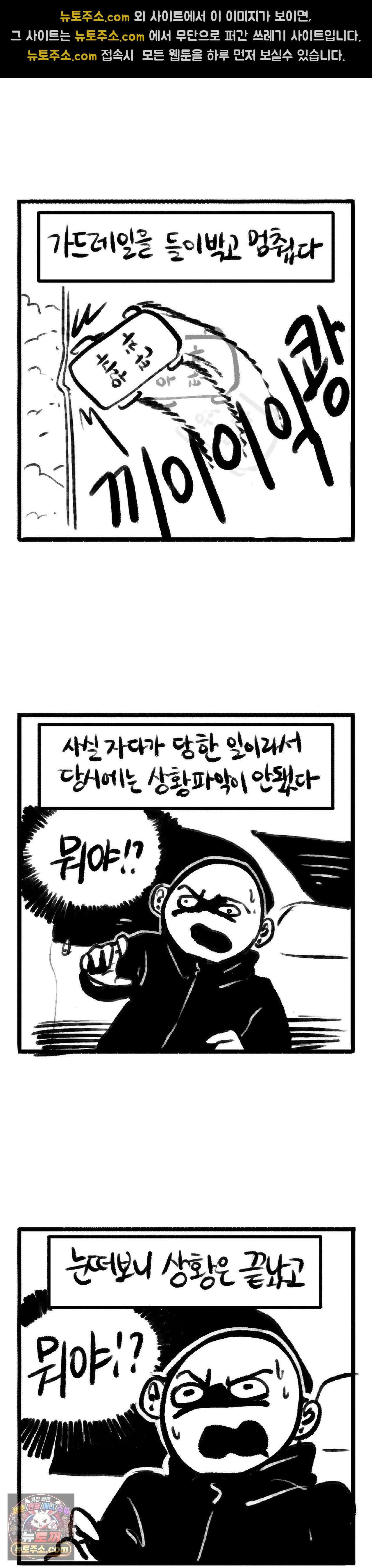 바퀴멘터리 106화 3