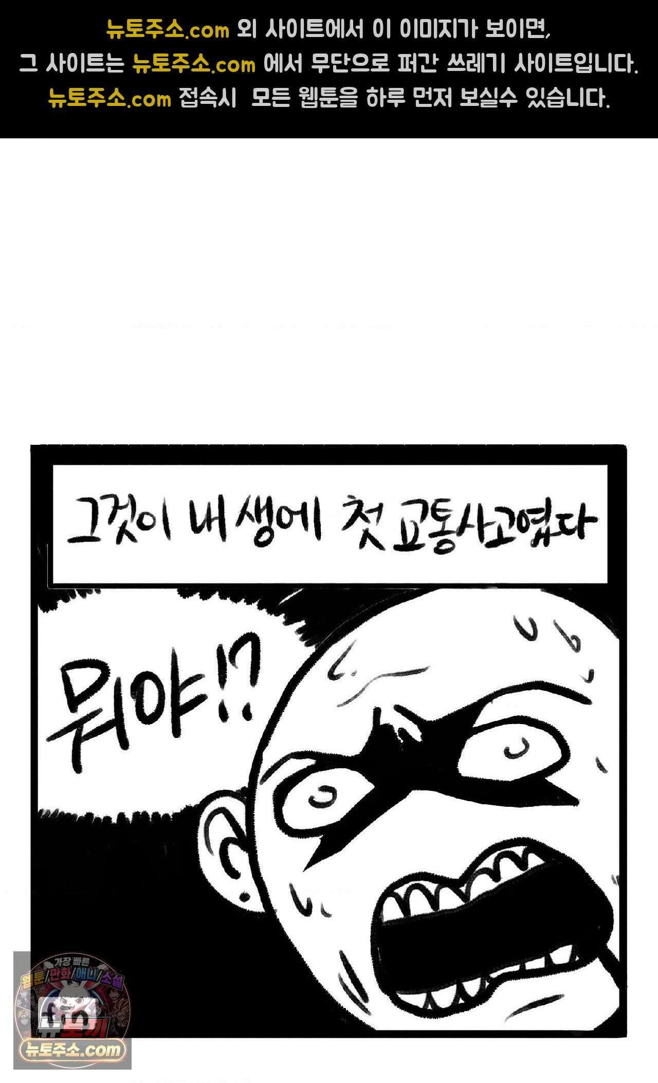 바퀴멘터리 106화 4