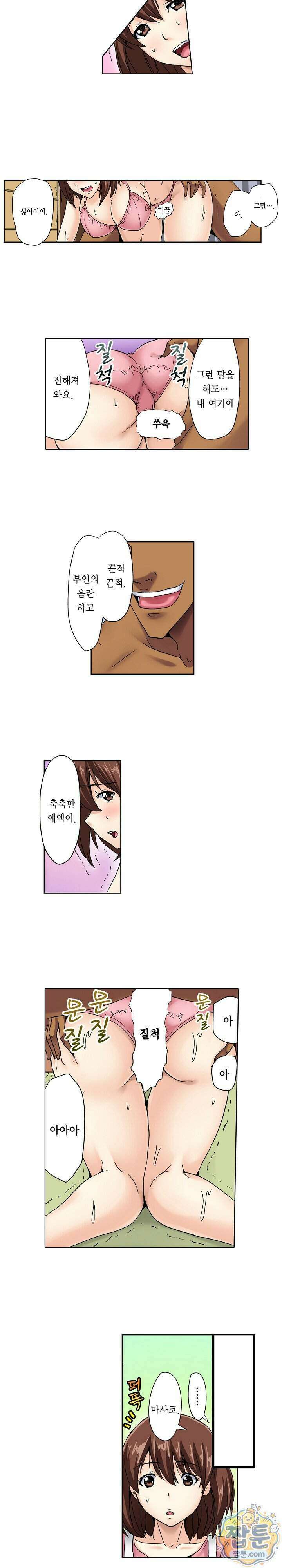 유부녀 교환 놀이 5화 3
