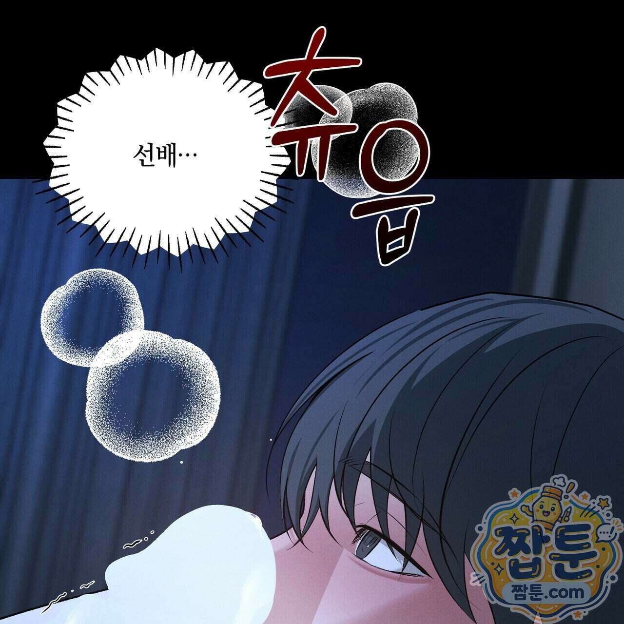 디졸브 : His Last Choice 36화 15