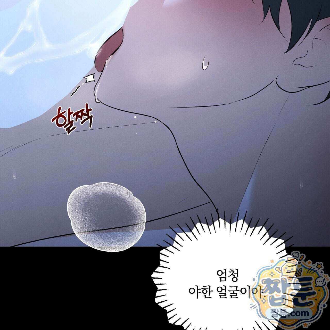 디졸브 : His Last Choice 36화 16