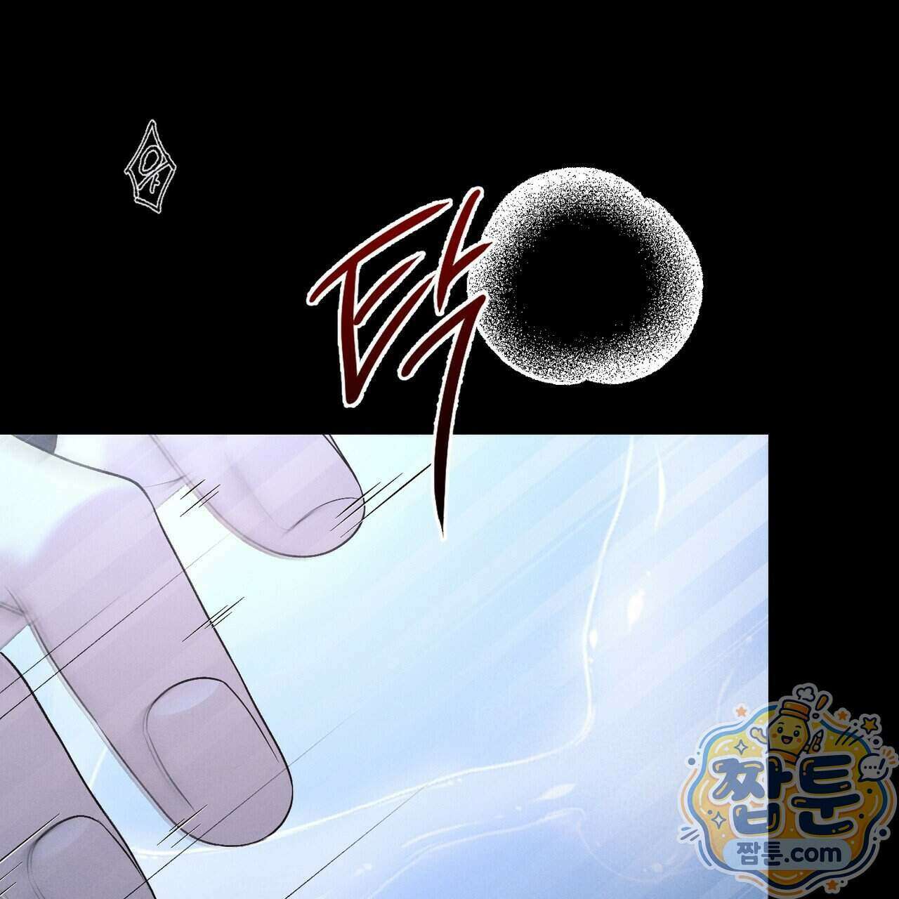 디졸브 : His Last Choice 36화 22