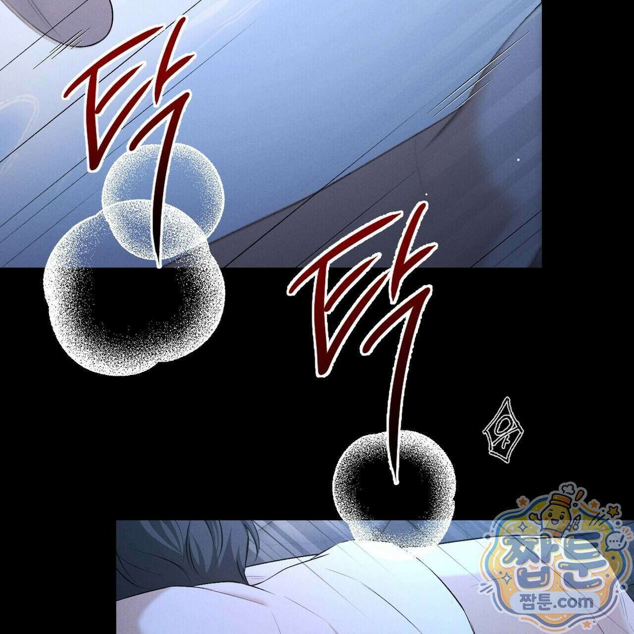 디졸브 : His Last Choice 36화 23