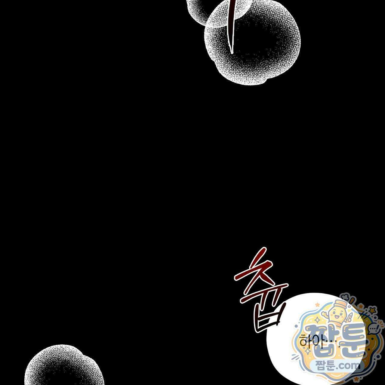 디졸브 : His Last Choice 36화 25