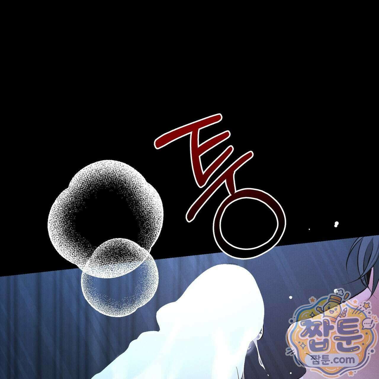 디졸브 : His Last Choice 36화 29
