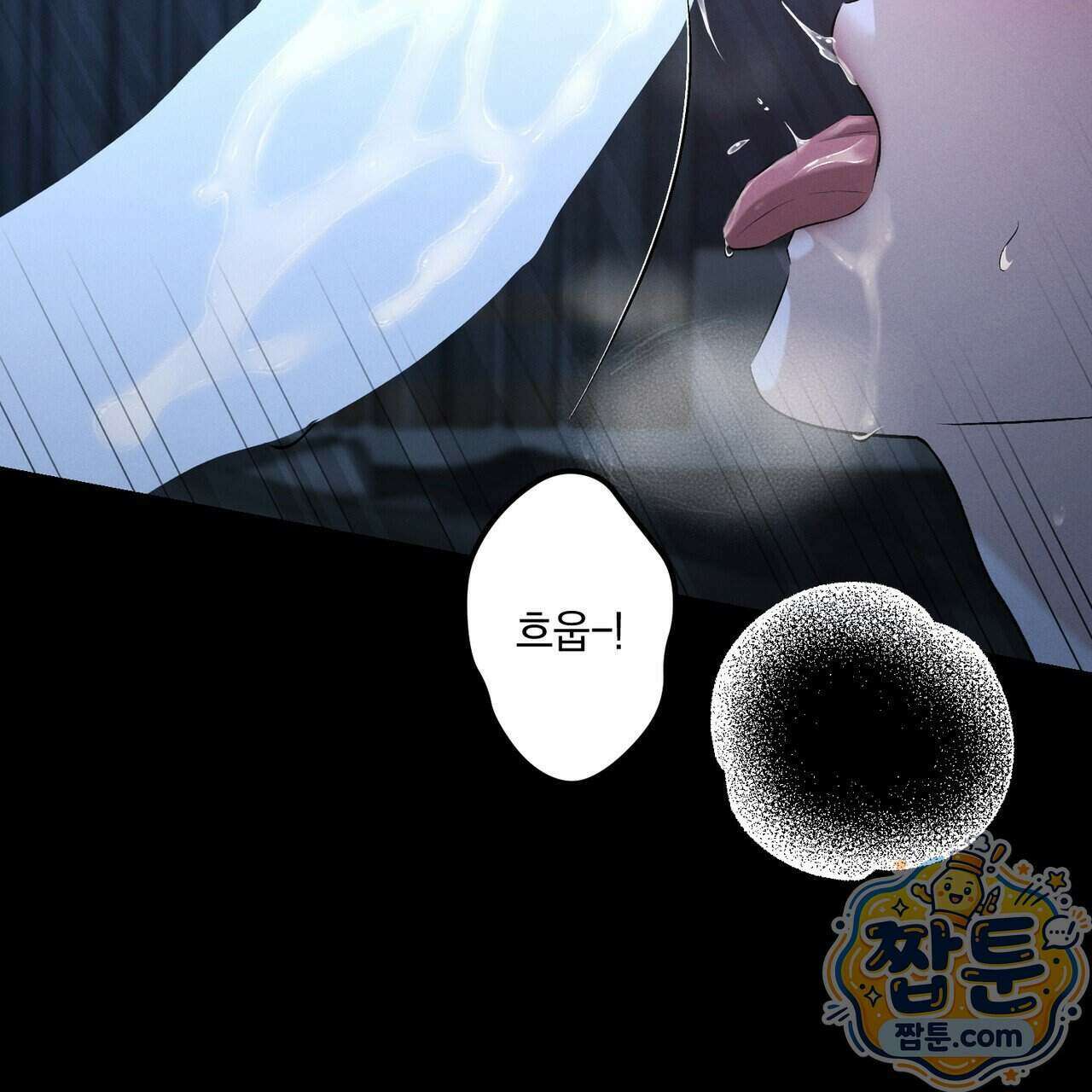디졸브 : His Last Choice 36화 30