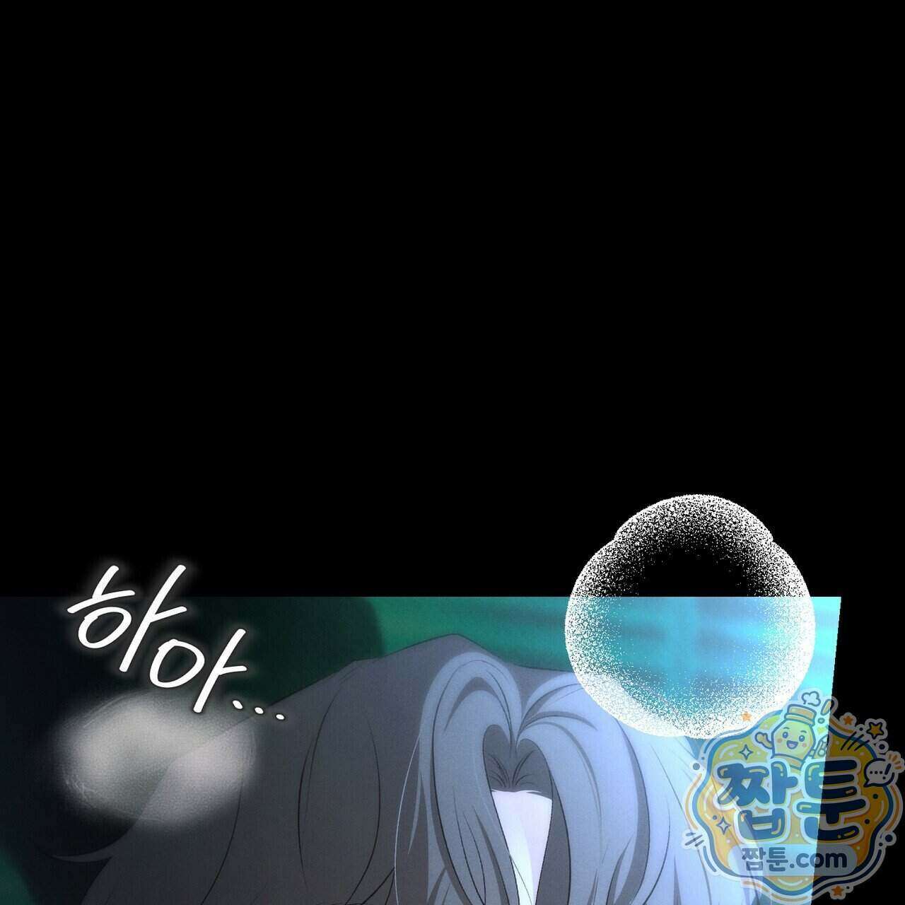 디졸브 : His Last Choice 36화 34