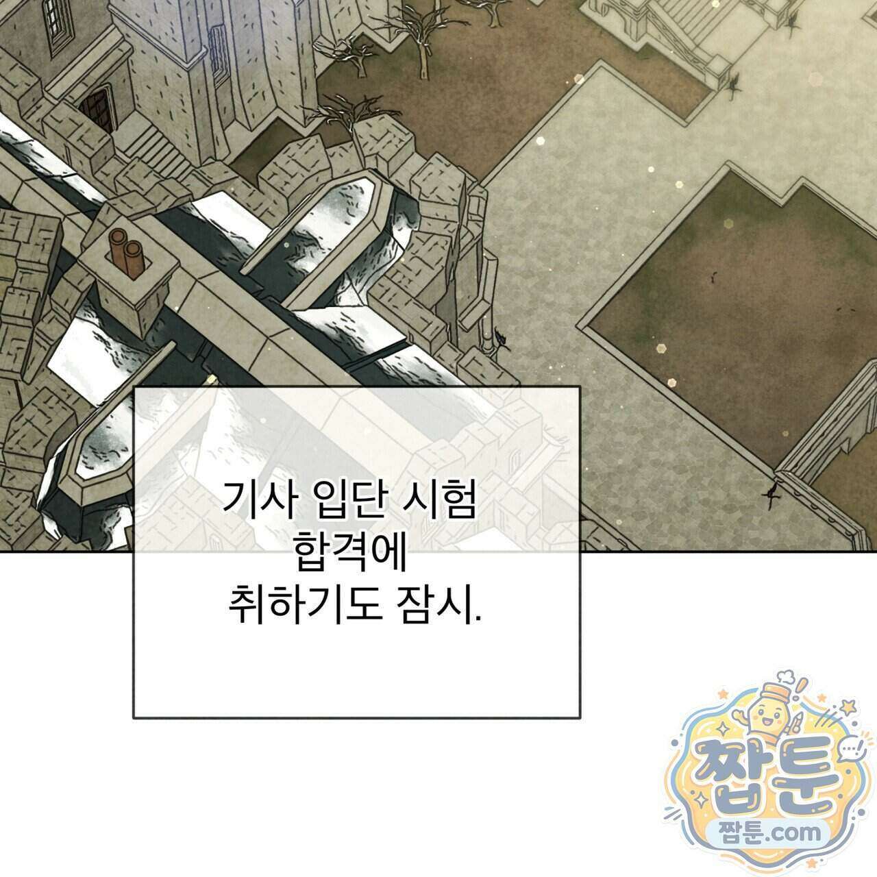 윈터필드 29화 3