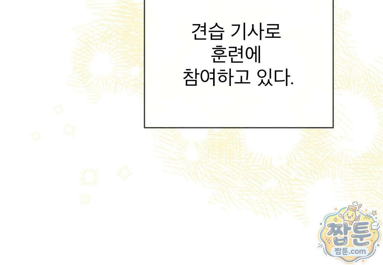 윈터필드 29화 10