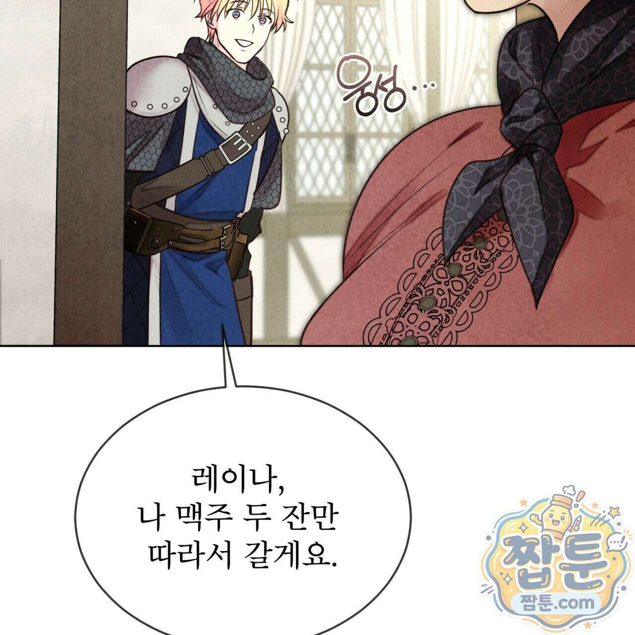 윈터필드 29화 12