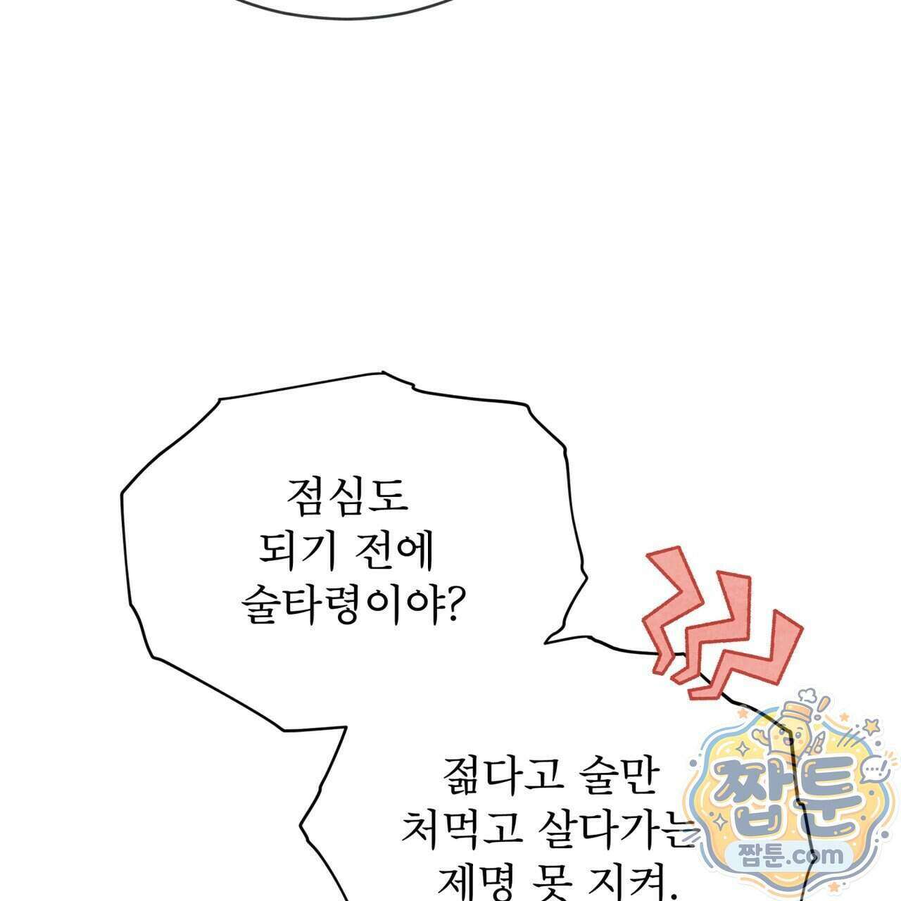 윈터필드 29화 13