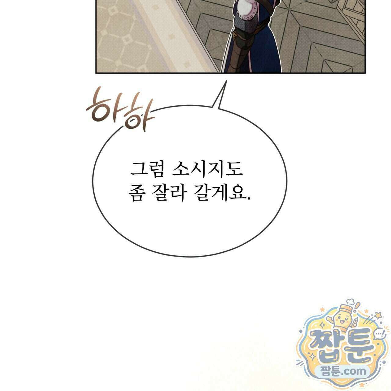 윈터필드 29화 15