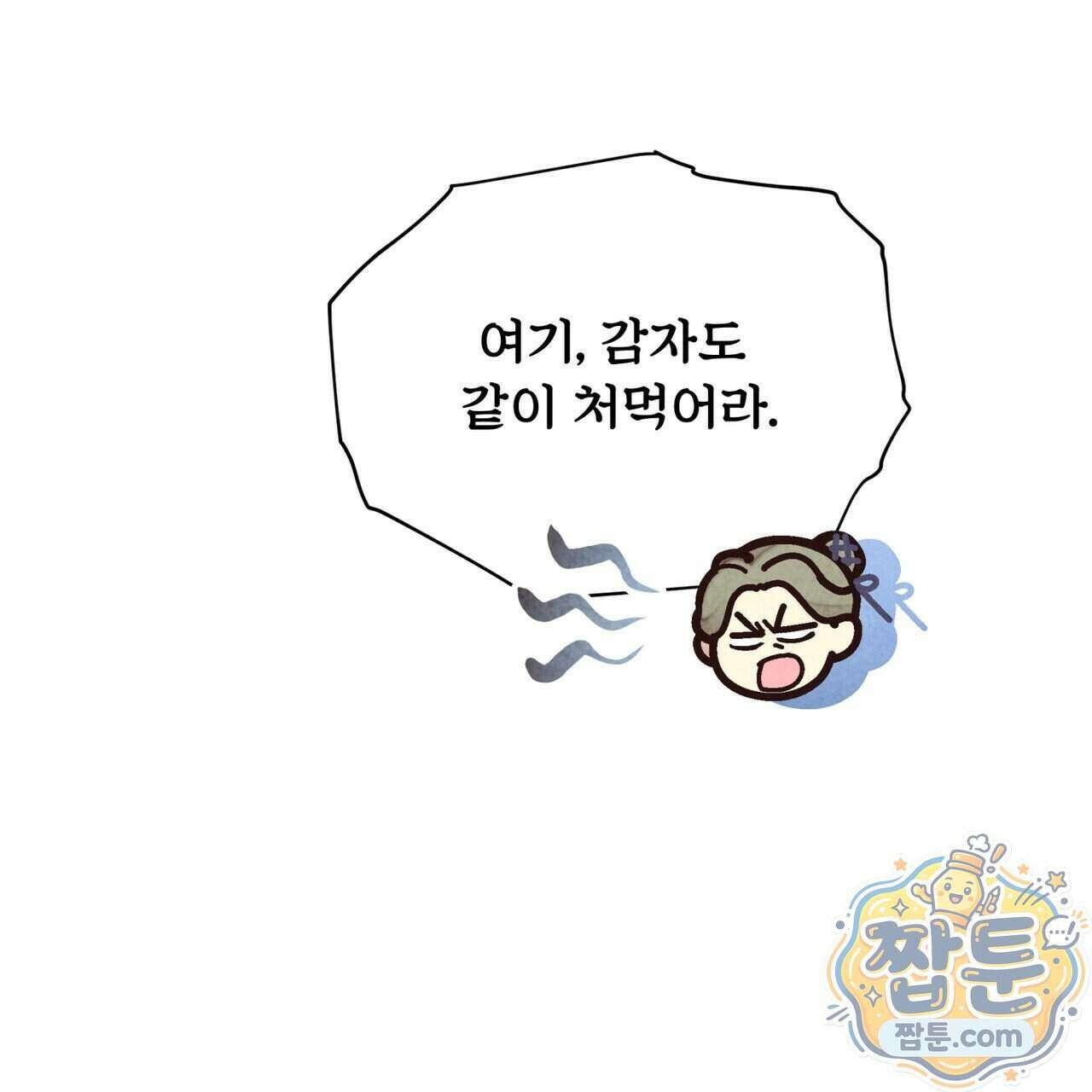 윈터필드 29화 22