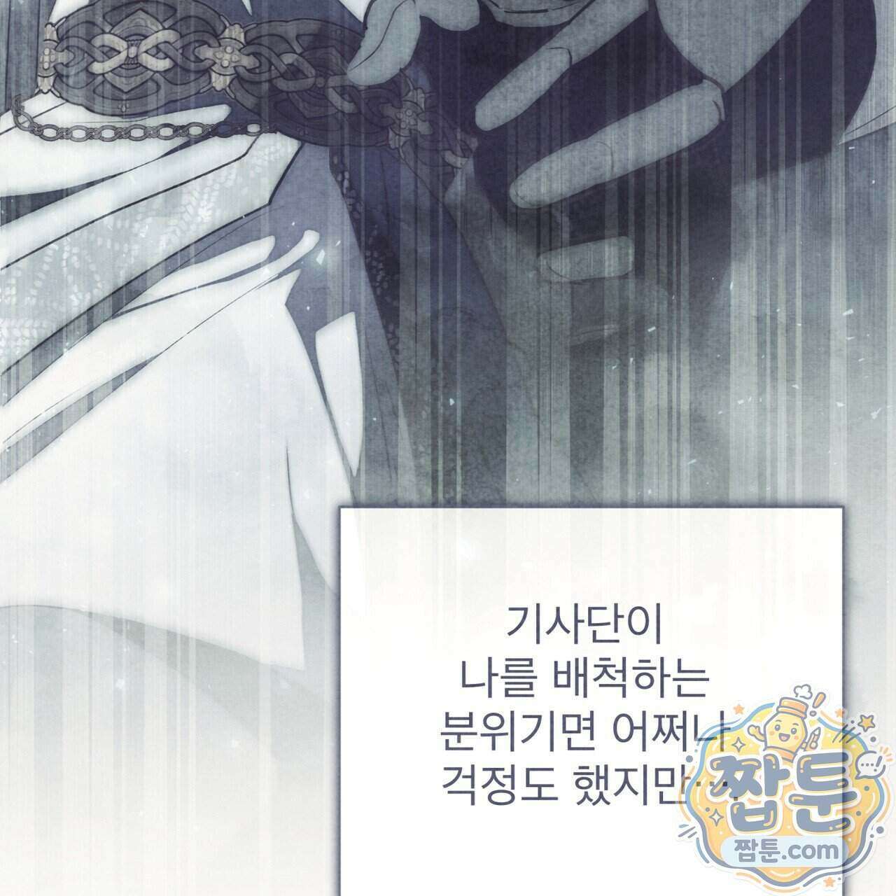 윈터필드 29화 27
