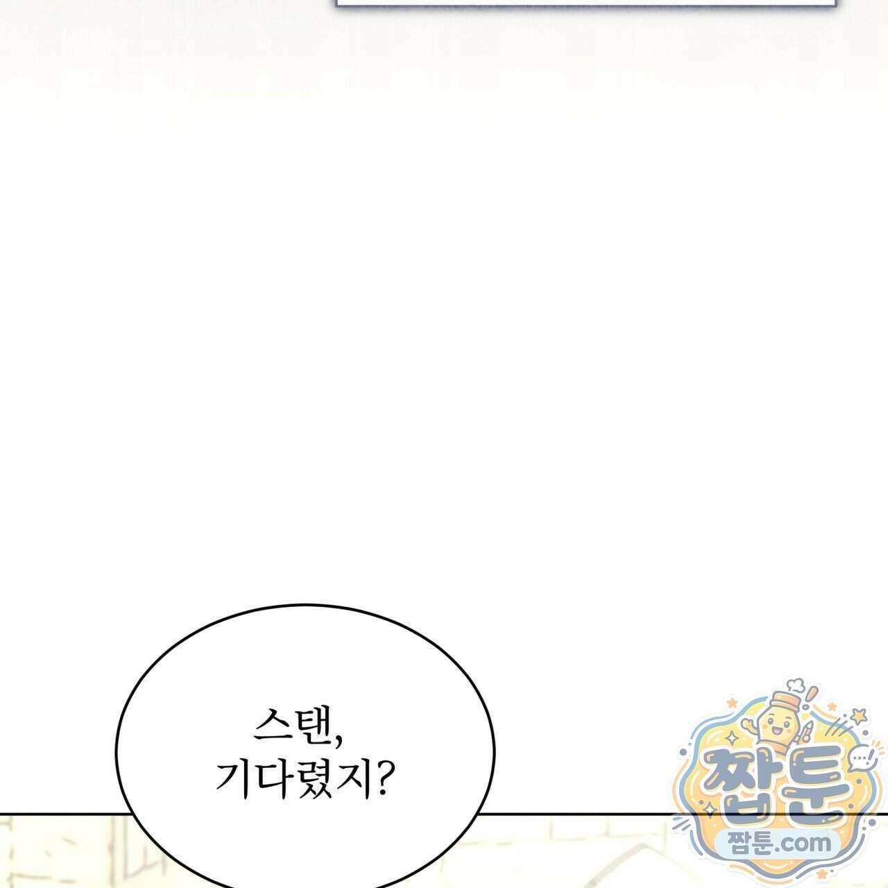 윈터필드 29화 28