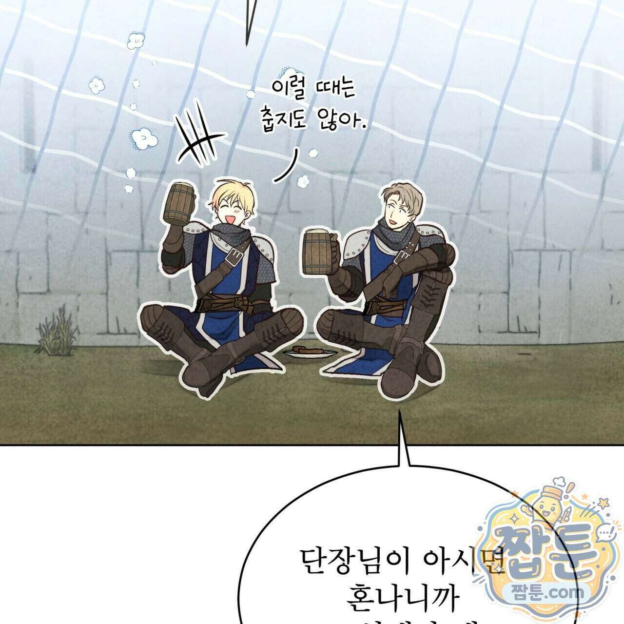 윈터필드 29화 39