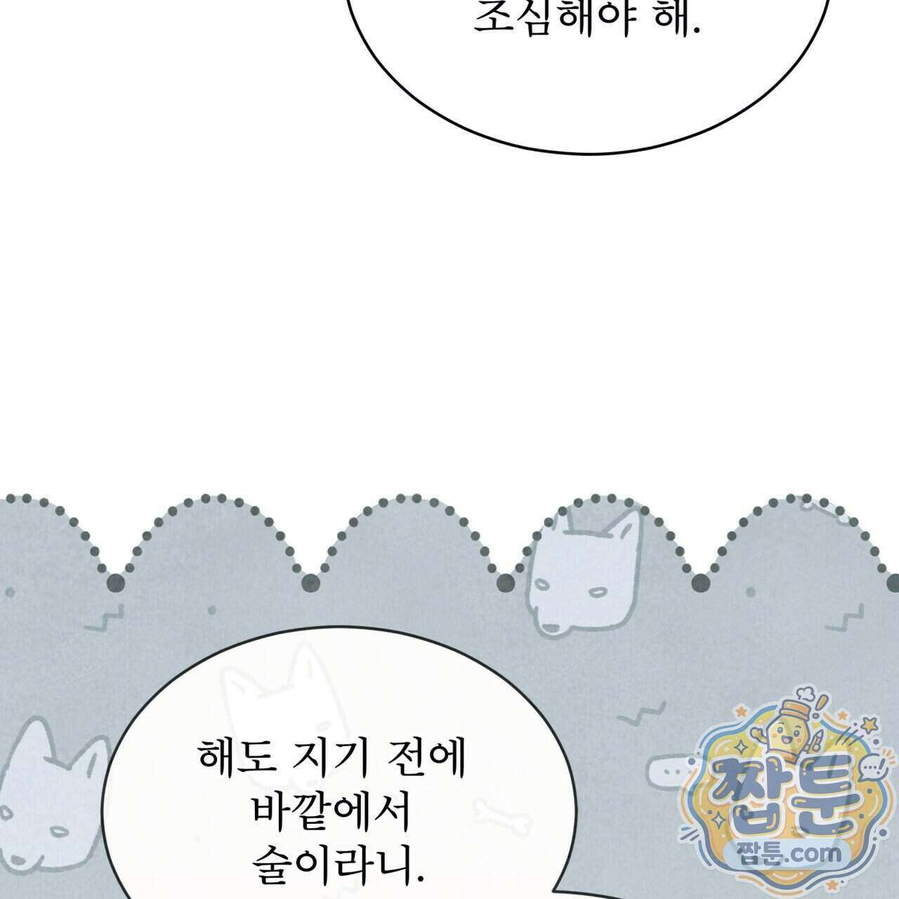 윈터필드 29화 40