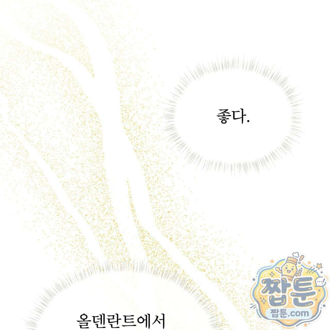 윈터필드 29화 43