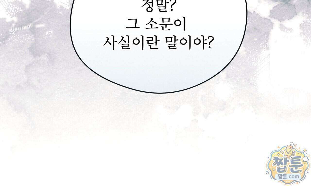 윈터필드 29화 46