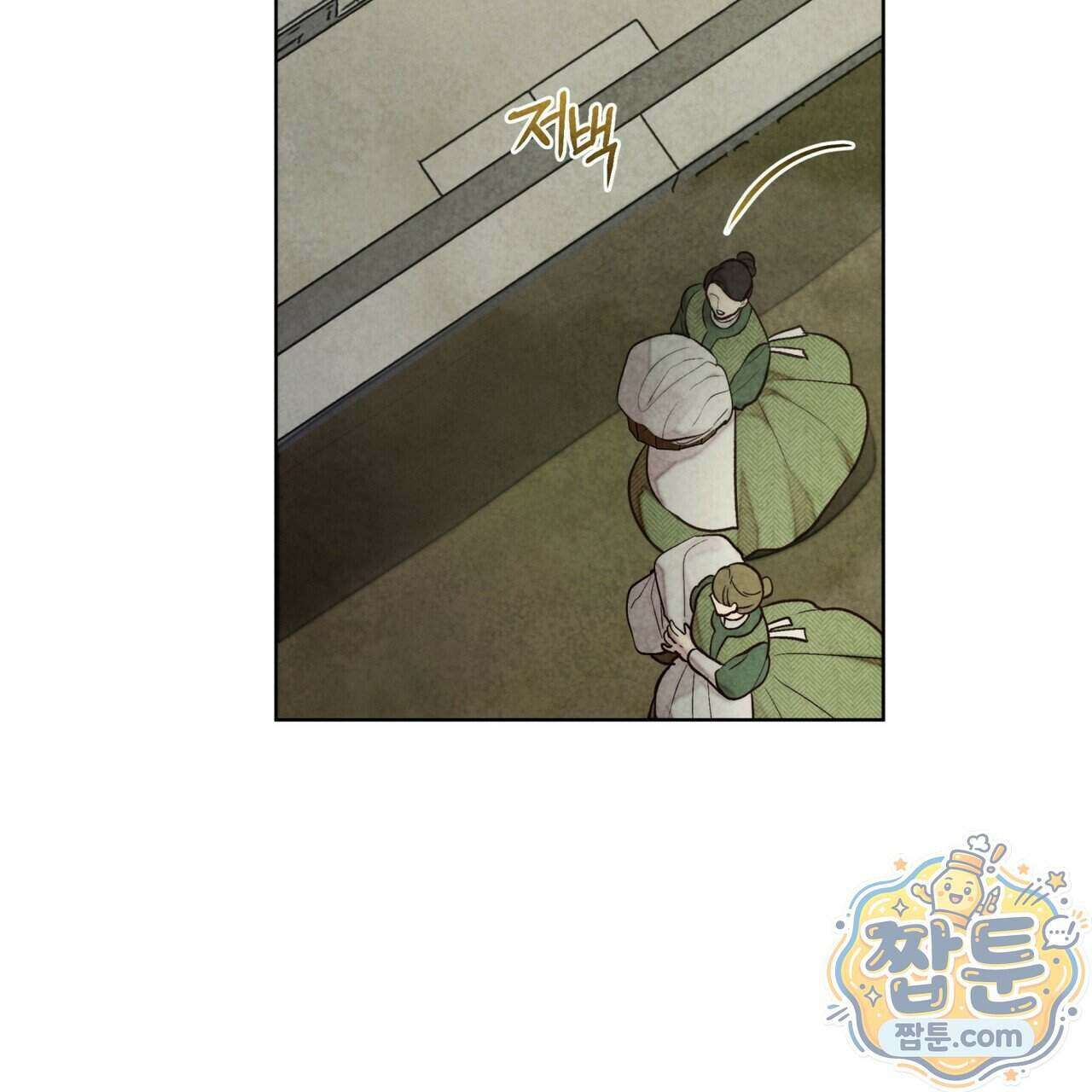 윈터필드 29화 48