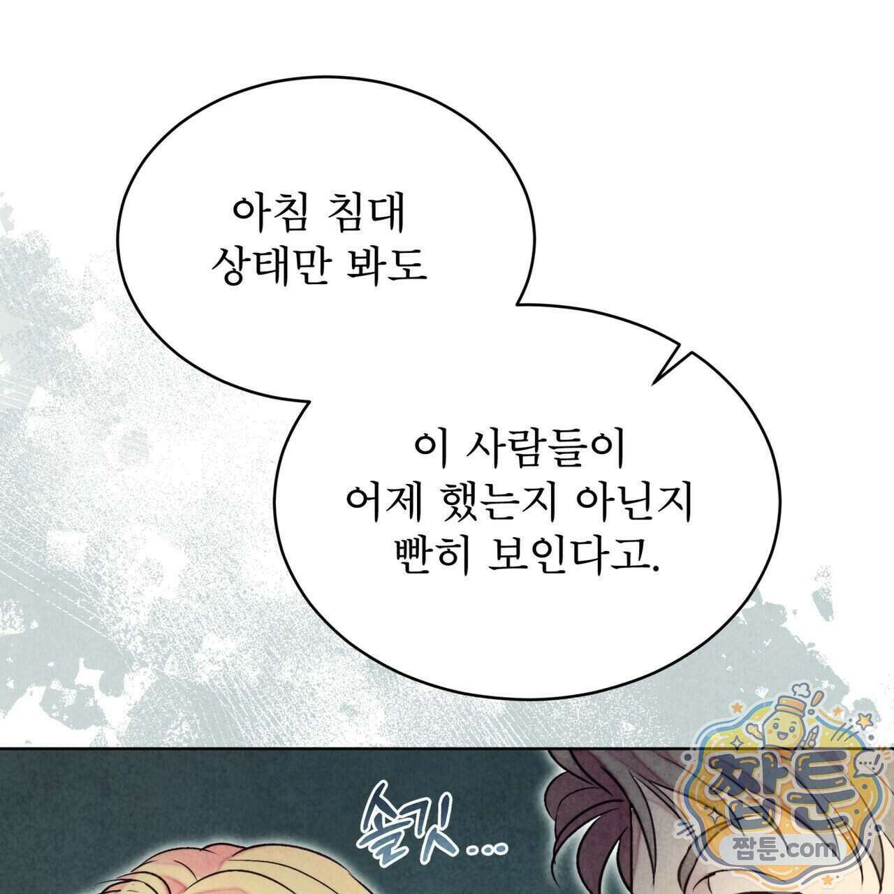 윈터필드 29화 49