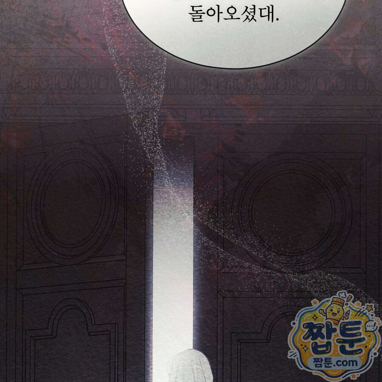 윈터필드 29화 56