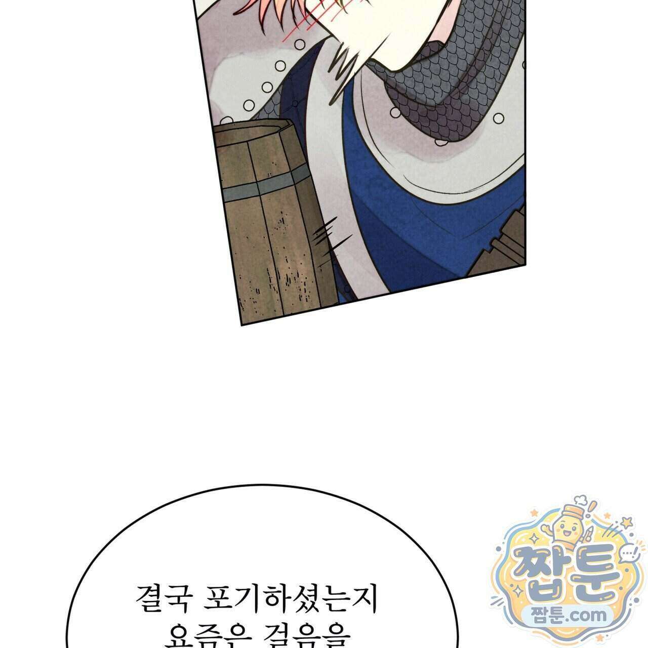 윈터필드 29화 60