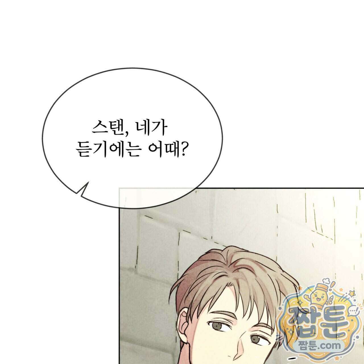 윈터필드 29화 73